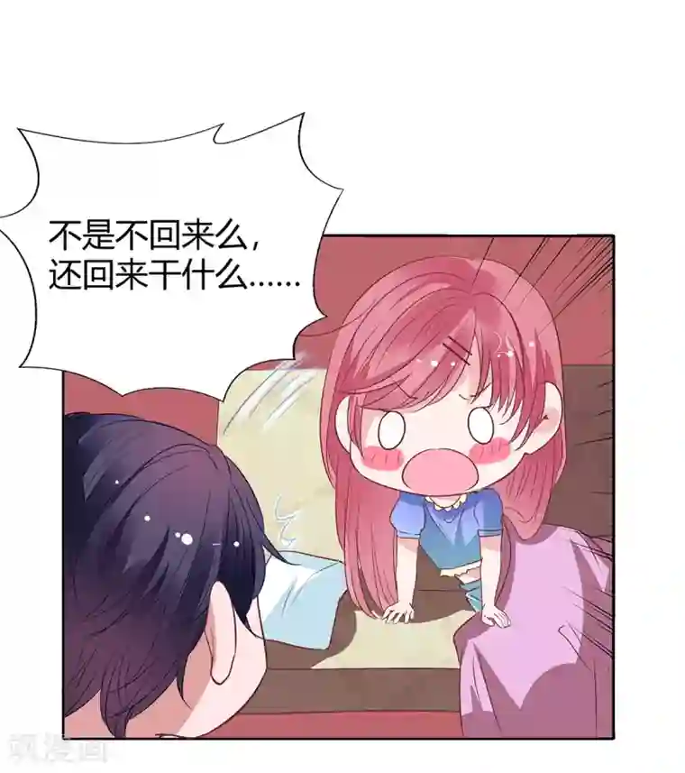 萌妻难哄第2季21话 这是谁的！？