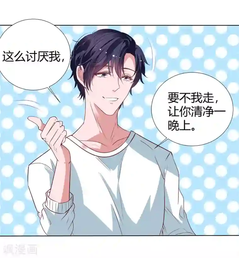 萌妻难哄第2季21话 这是谁的！？