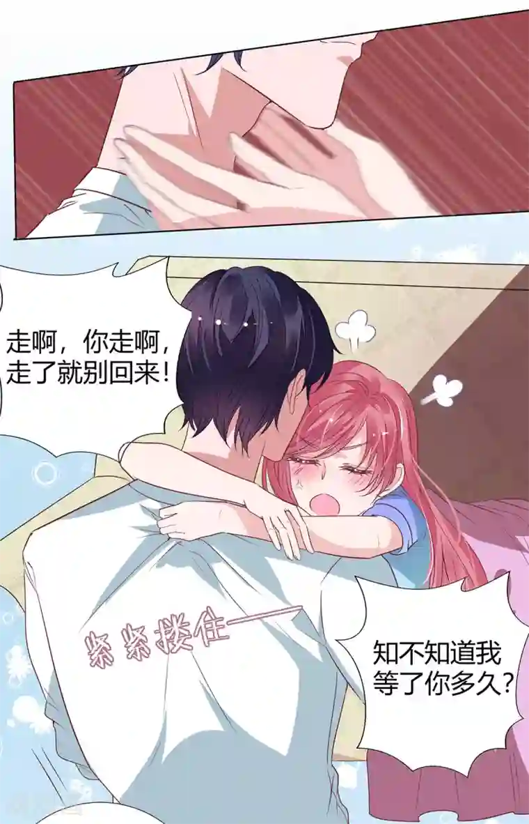 萌妻难哄第2季21话 这是谁的！？