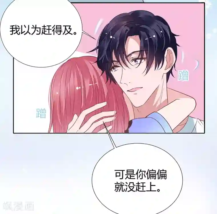 萌妻难哄第2季21话 这是谁的！？