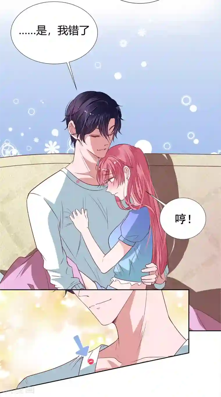 萌妻难哄第2季21话 这是谁的！？