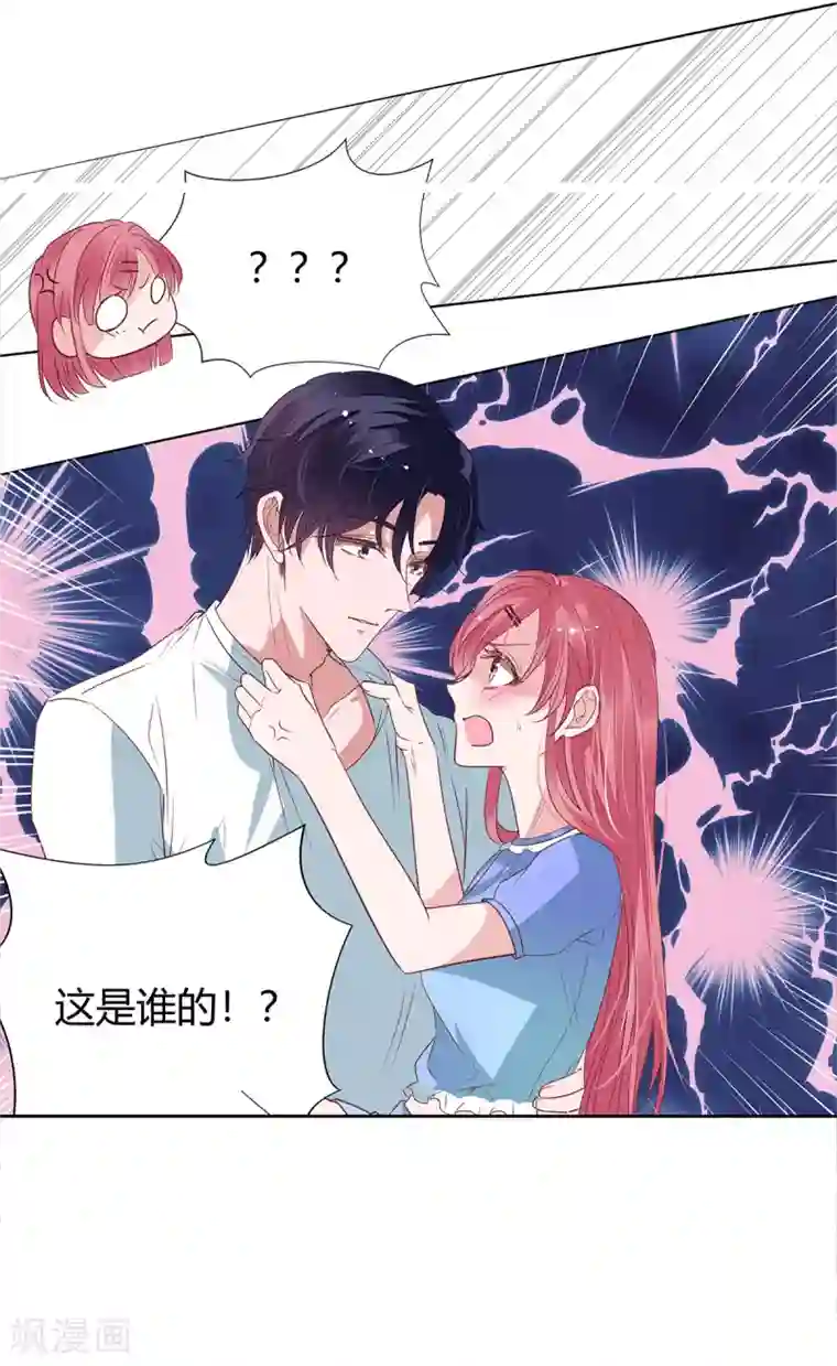 萌妻难哄第2季21话 这是谁的！？