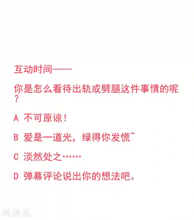 萌妻难哄第2季21话 这是谁的！？