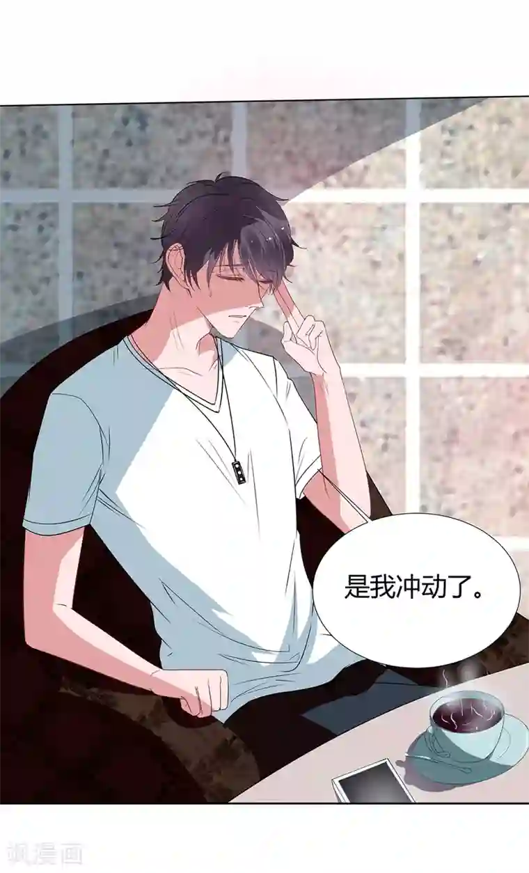 萌妻难哄第2季21话 这是谁的！？