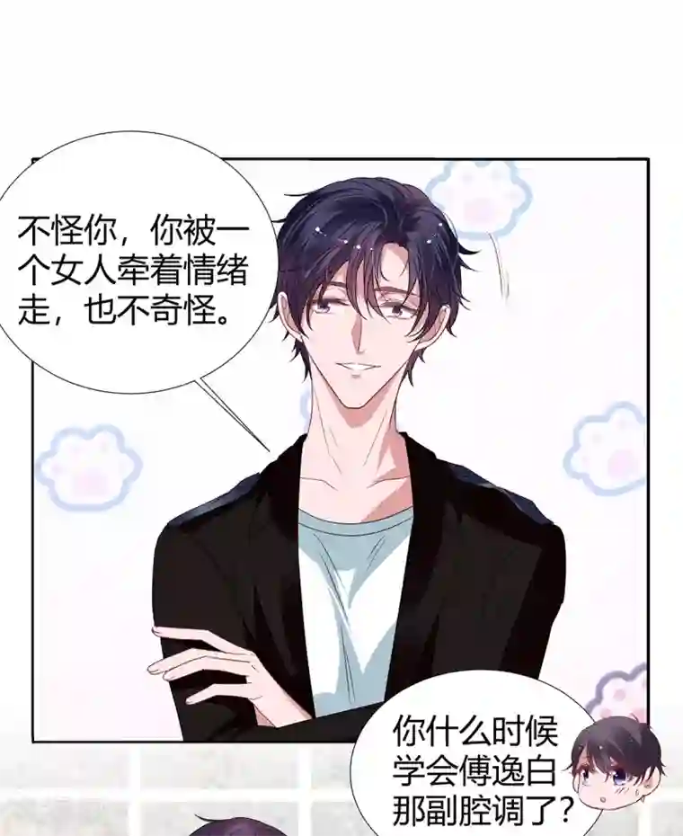 萌妻难哄第2季21话 这是谁的！？