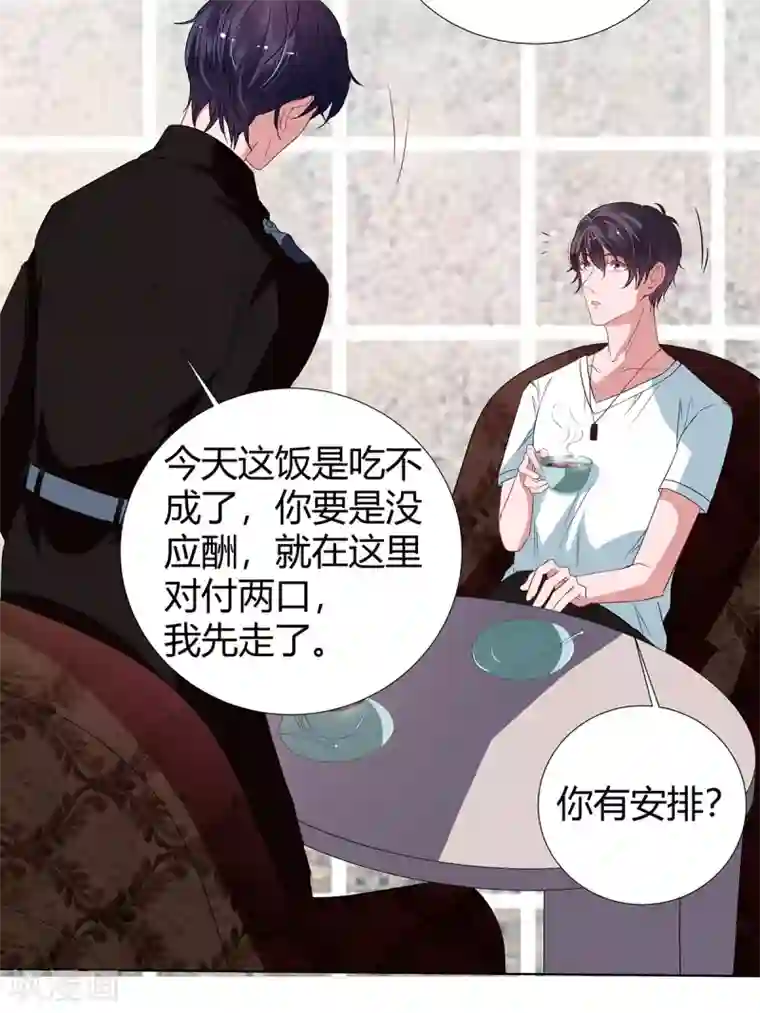 萌妻难哄第2季21话 这是谁的！？