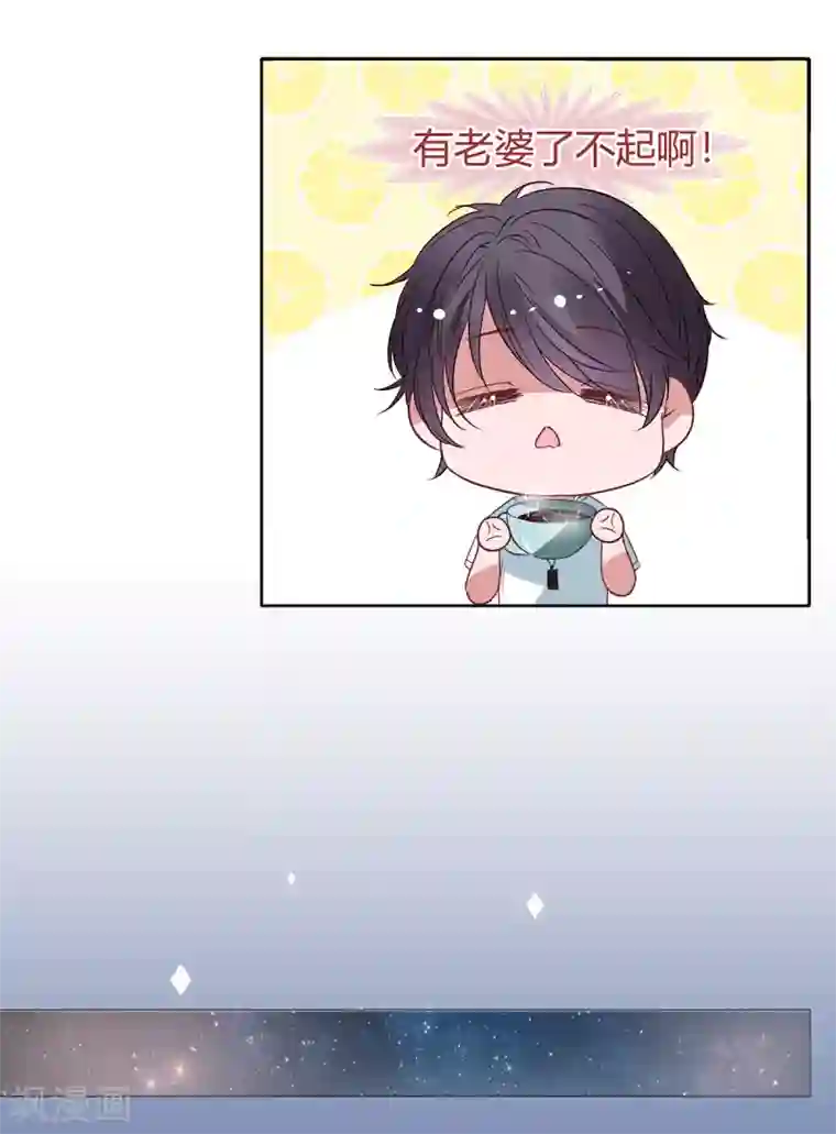 萌妻难哄第2季21话 这是谁的！？