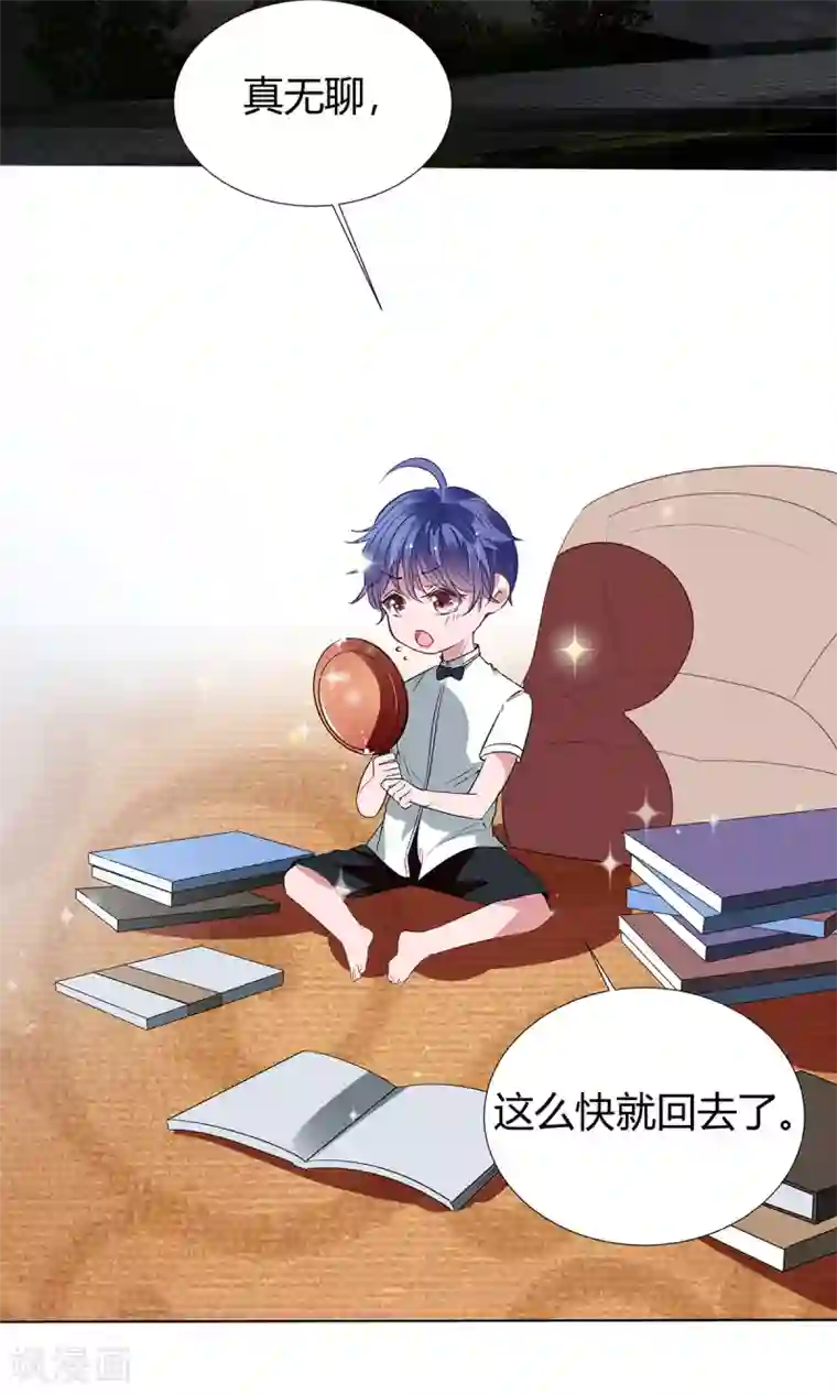 萌妻难哄第2季22话 我想试试