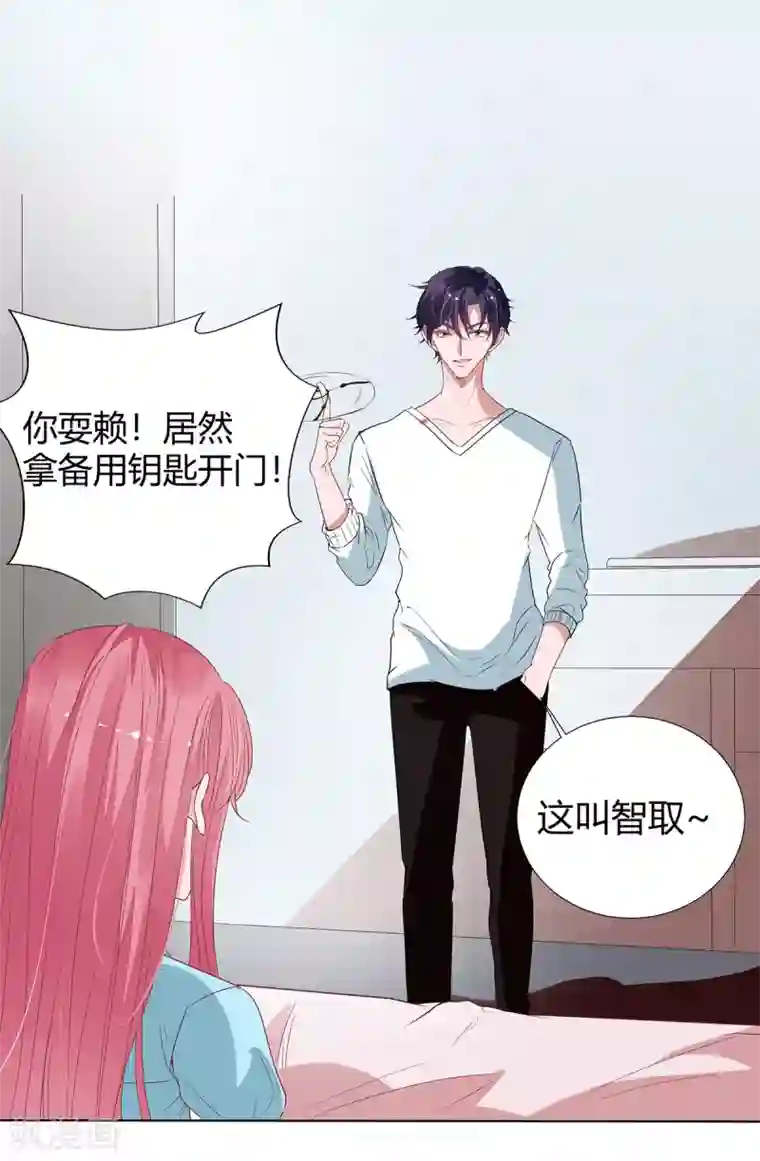 萌妻难哄第2季22话 我想试试