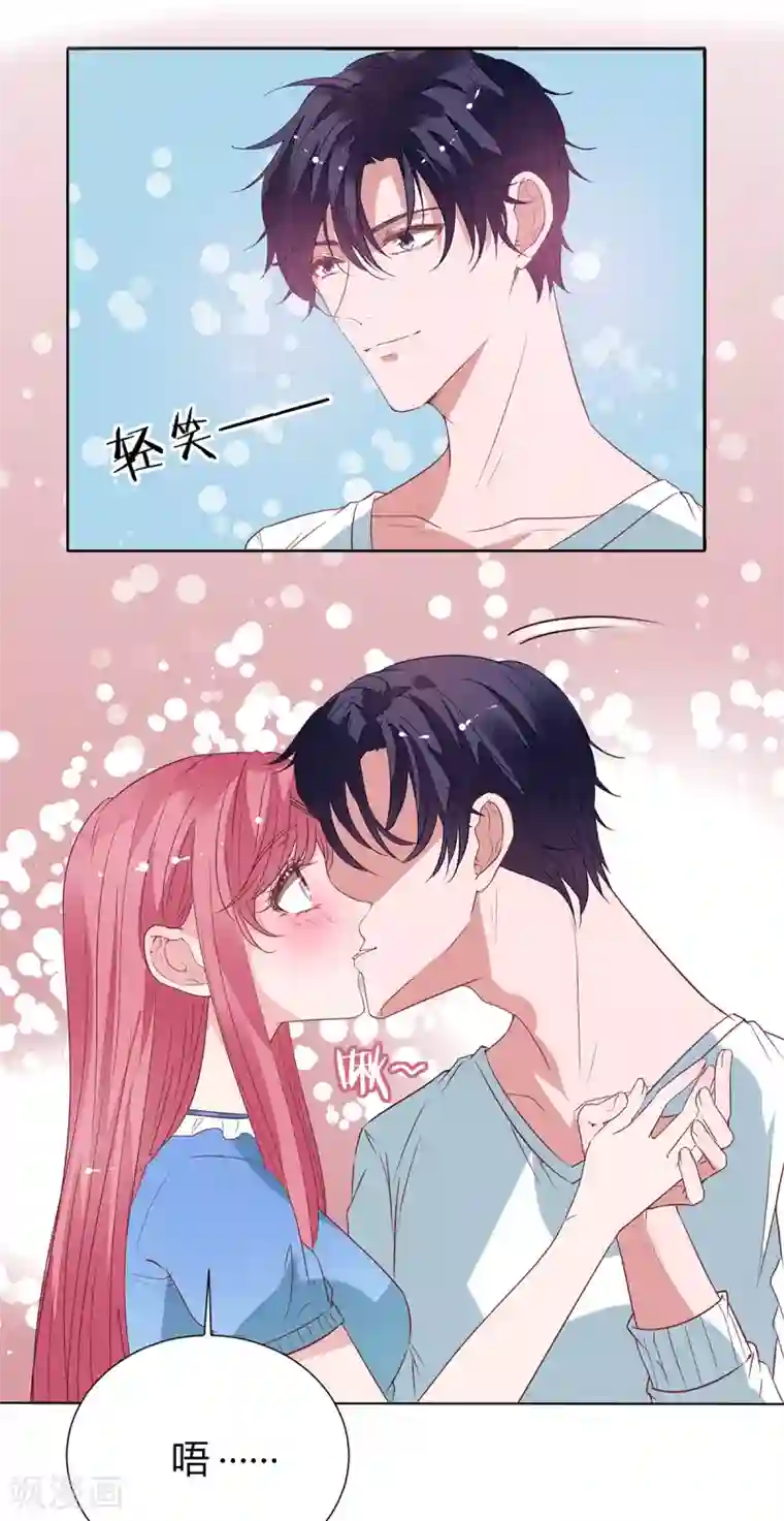 萌妻难哄第2季22话 我想试试