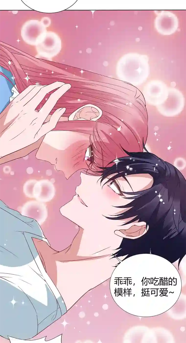 萌妻难哄第2季22话 我想试试