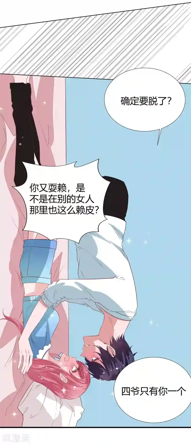 萌妻难哄第2季22话 我想试试