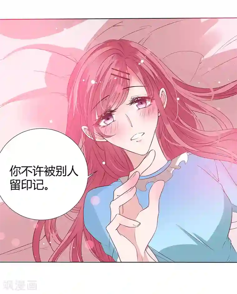 萌妻难哄第2季22话 我想试试