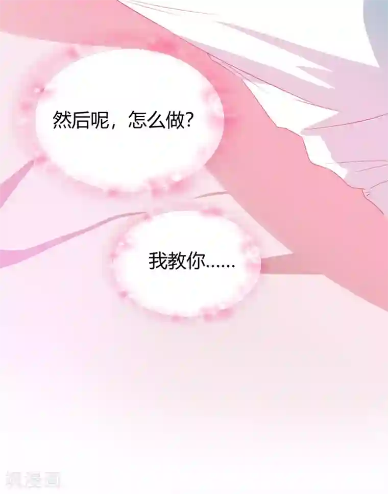 萌妻难哄第2季22话 我想试试