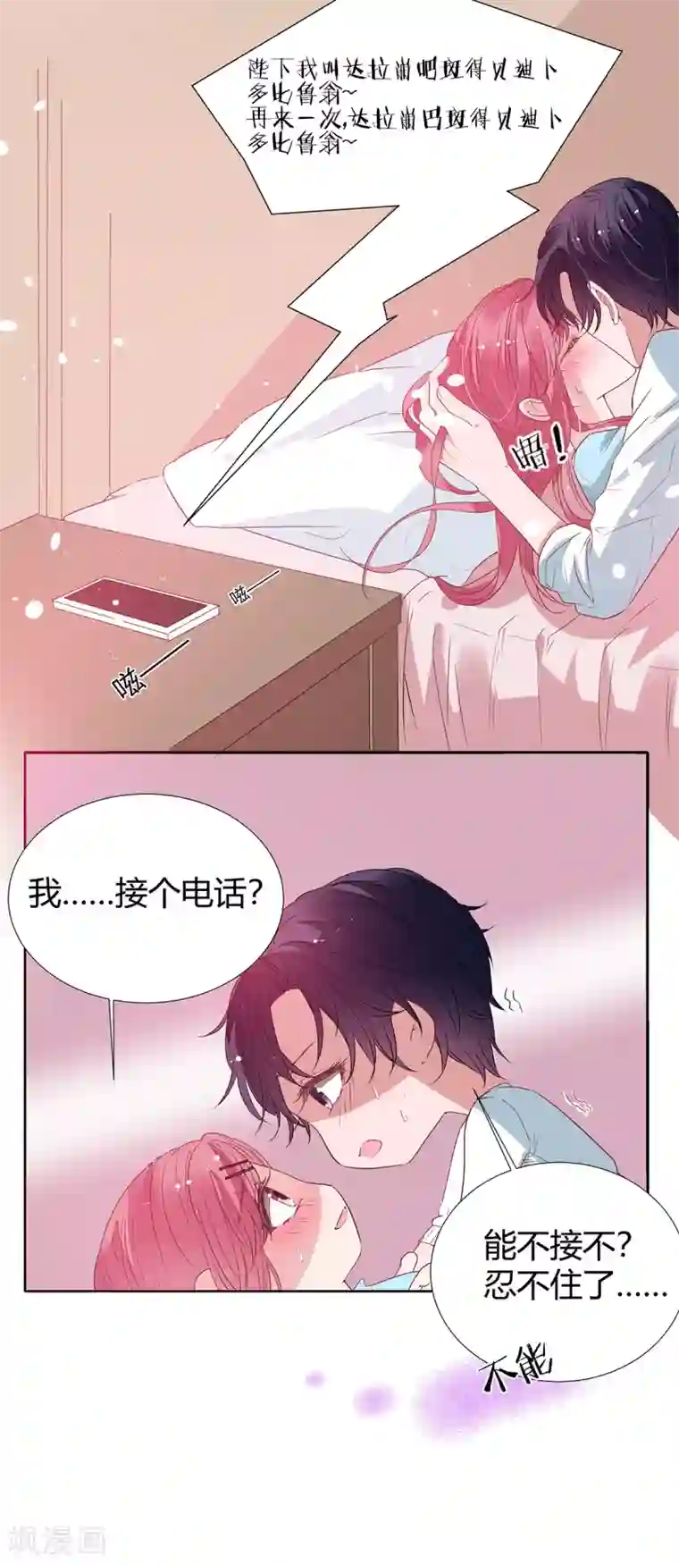 萌妻难哄第2季22话 我想试试