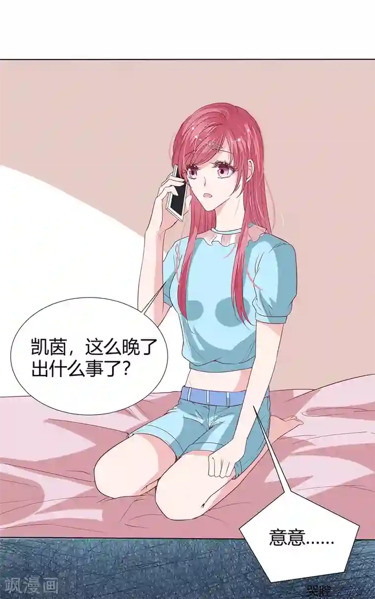 萌妻难哄第2季22话 我想试试