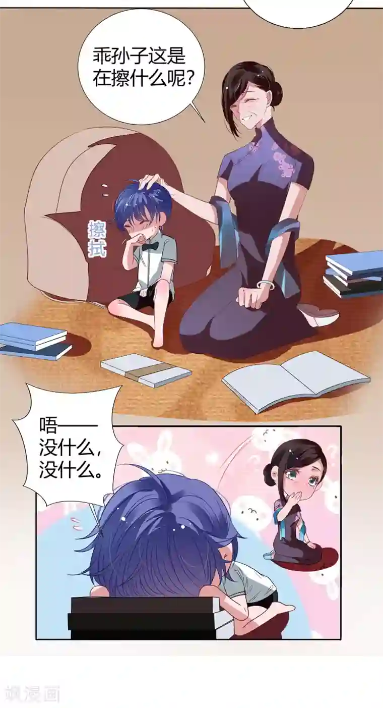 萌妻难哄第2季22话 我想试试