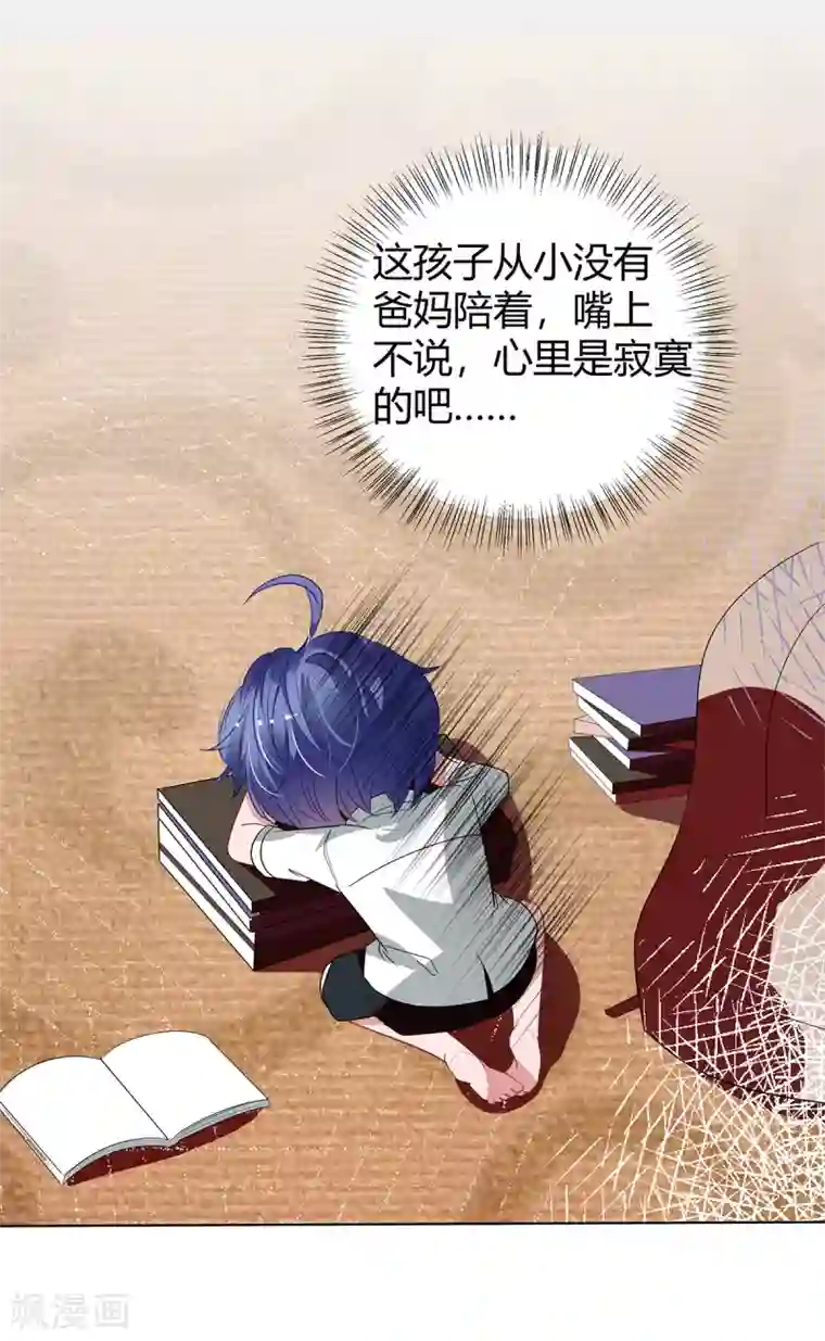 萌妻难哄第2季22话 我想试试