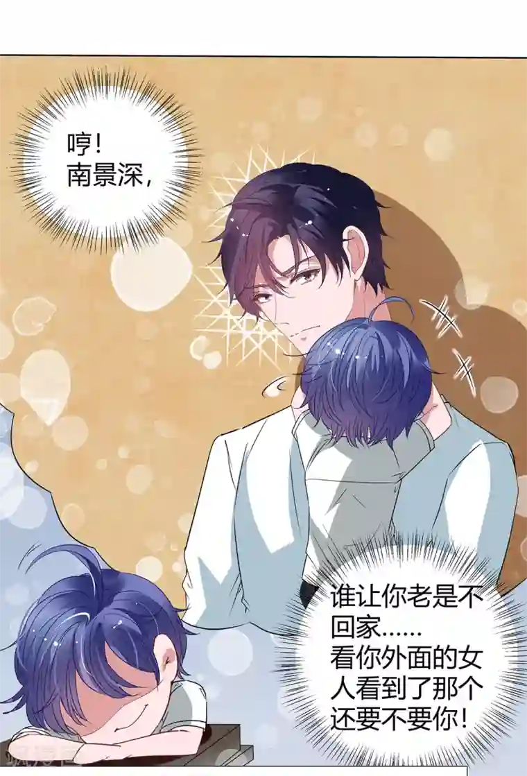 萌妻难哄第2季22话 我想试试