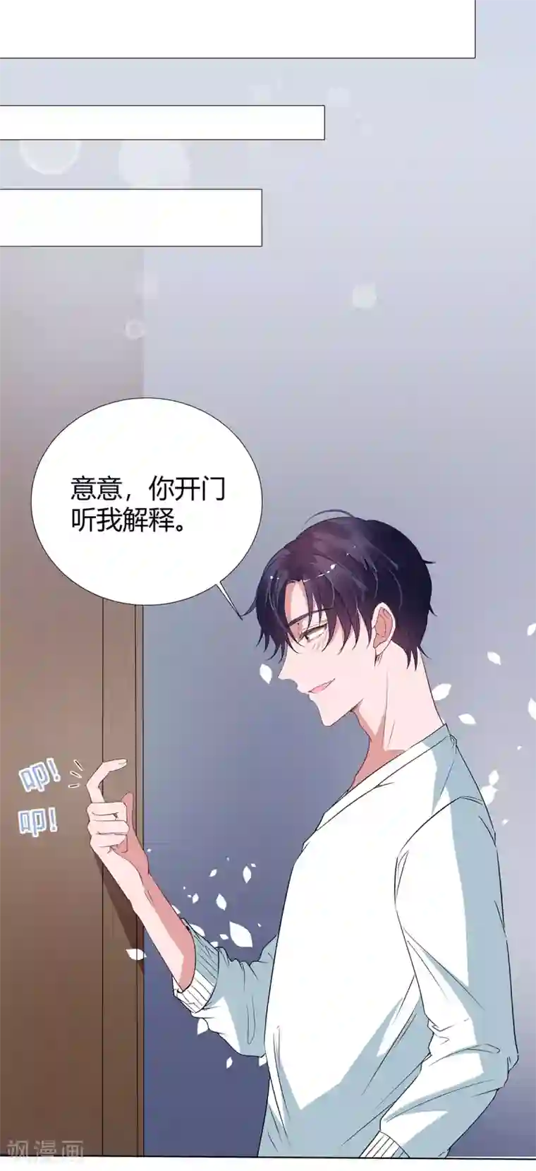 萌妻难哄第2季22话 我想试试