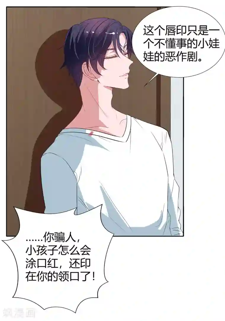 萌妻难哄第2季22话 我想试试