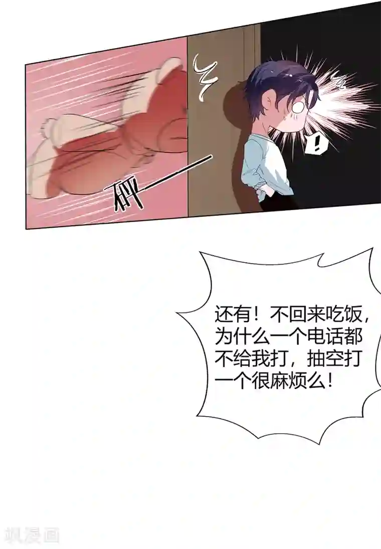 萌妻难哄第2季22话 我想试试