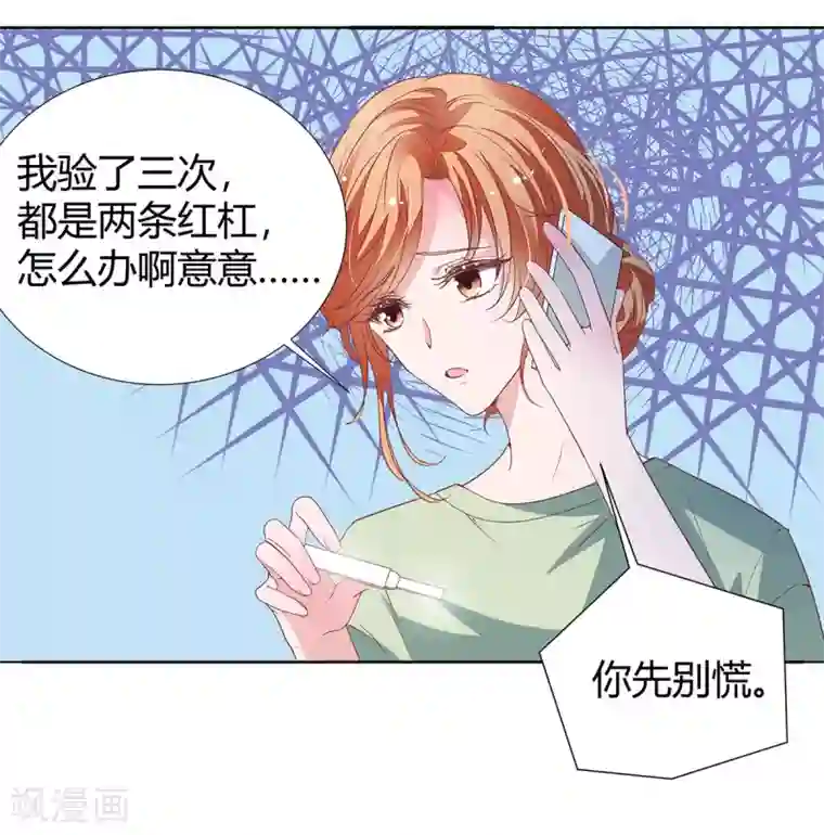 萌妻难哄第2季23话 更好的选择