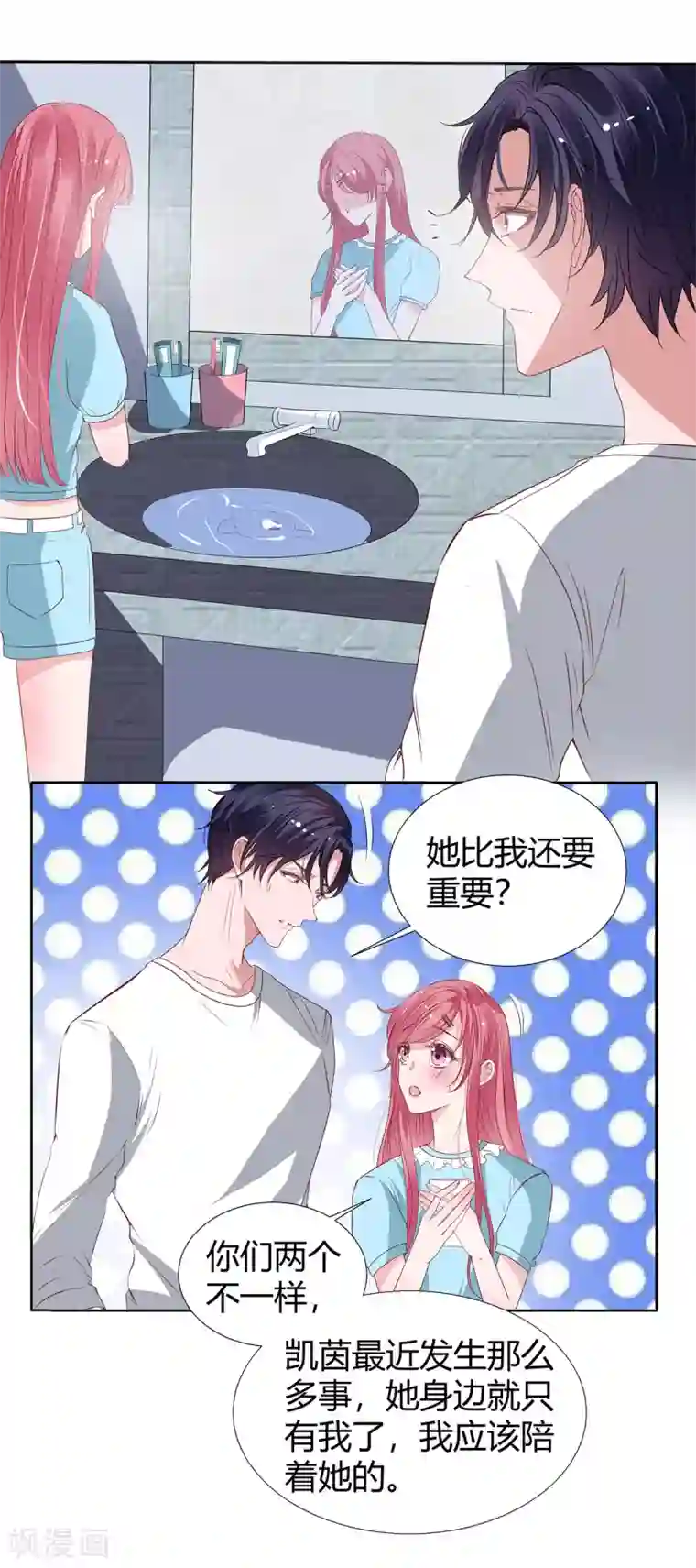 萌妻难哄第2季23话 更好的选择