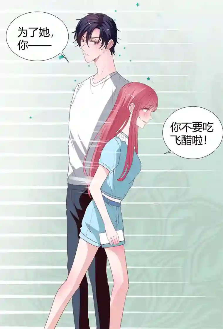 萌妻难哄第2季23话 更好的选择