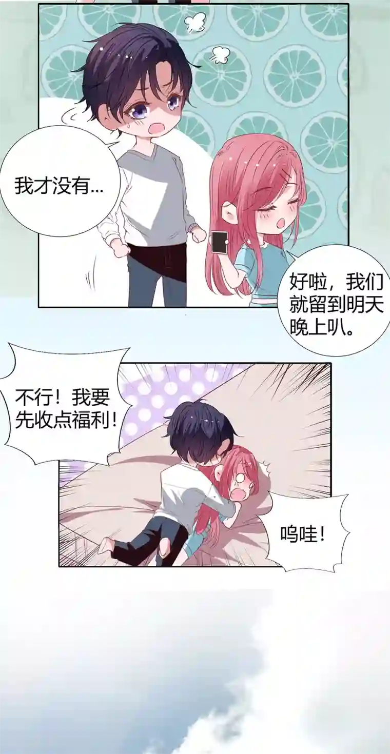 萌妻难哄第2季23话 更好的选择