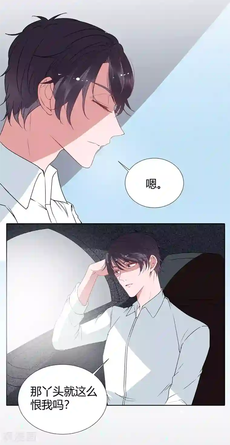 萌妻难哄第2季23话 更好的选择