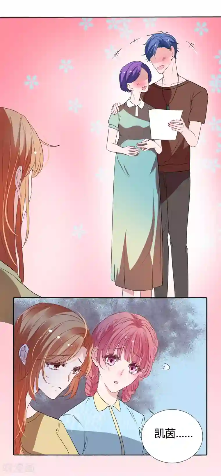 萌妻难哄第2季23话 更好的选择