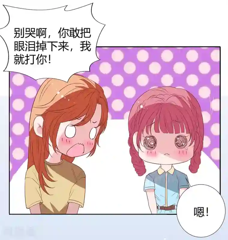 萌妻难哄第2季23话 更好的选择