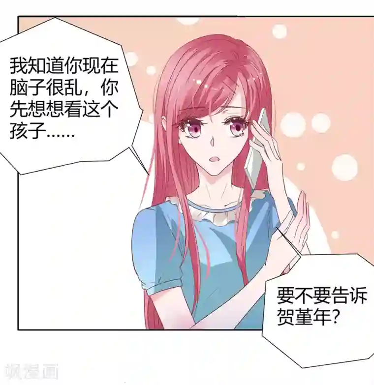 萌妻难哄第2季23话 更好的选择