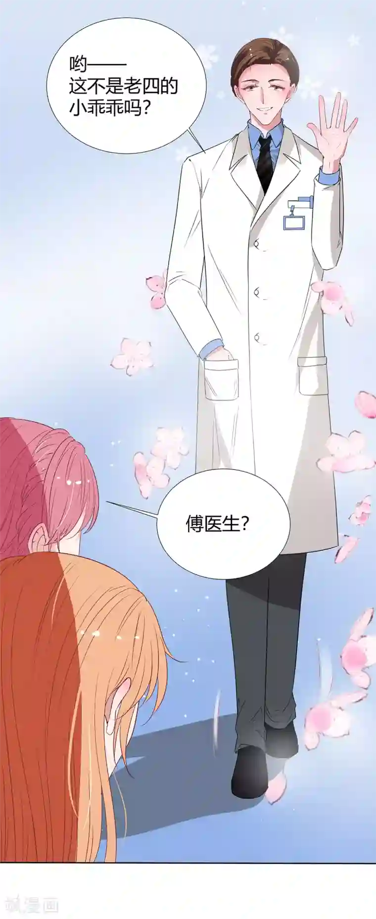 萌妻难哄第2季23话 更好的选择