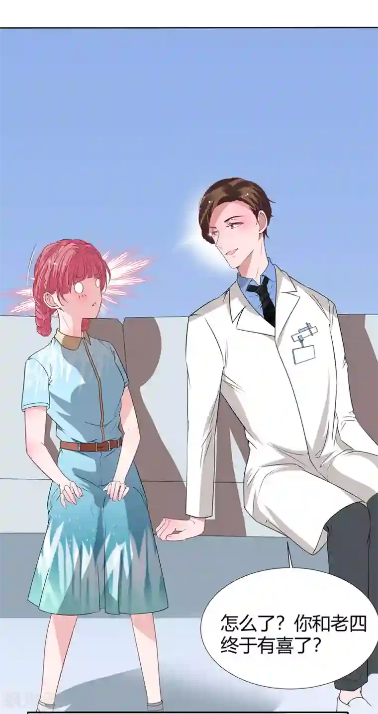 萌妻难哄第2季23话 更好的选择