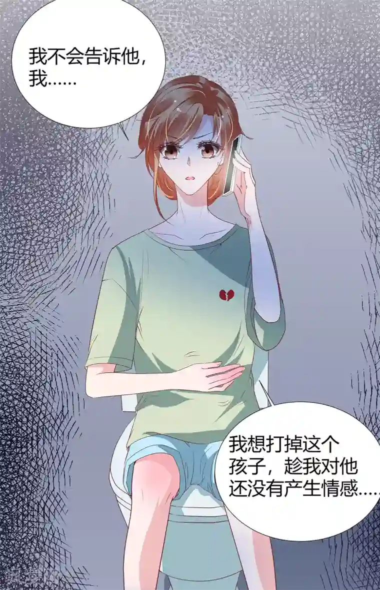 萌妻难哄第2季23话 更好的选择