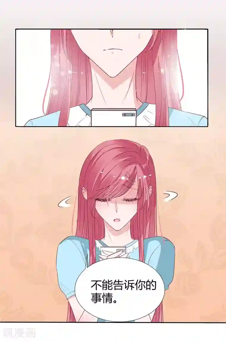 萌妻难哄第2季23话 更好的选择