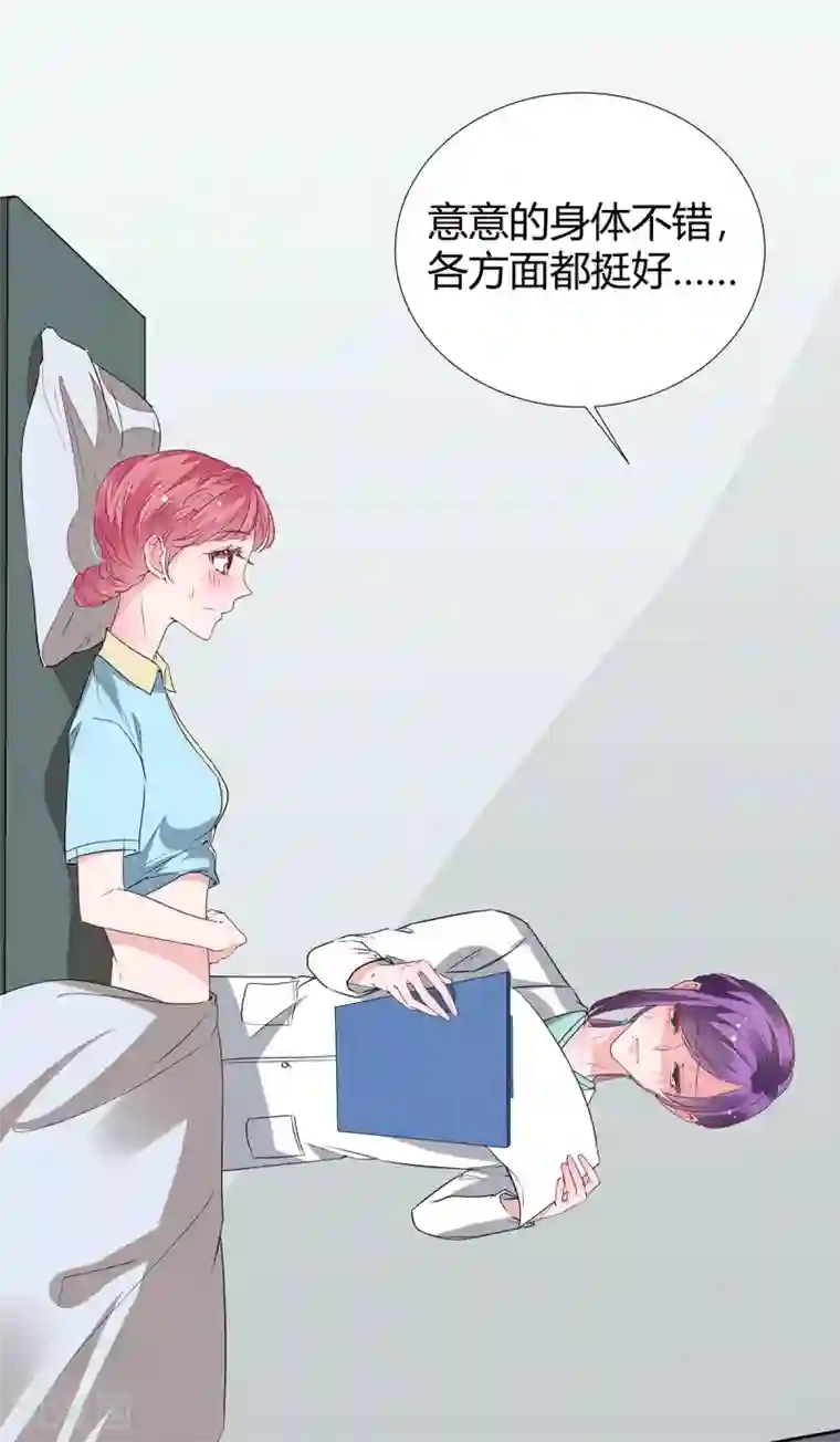 萌妻难哄第2季24话 你别乱来啊！