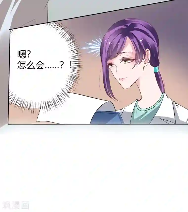 萌妻难哄第2季24话 你别乱来啊！