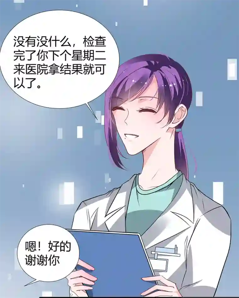 萌妻难哄第2季24话 你别乱来啊！