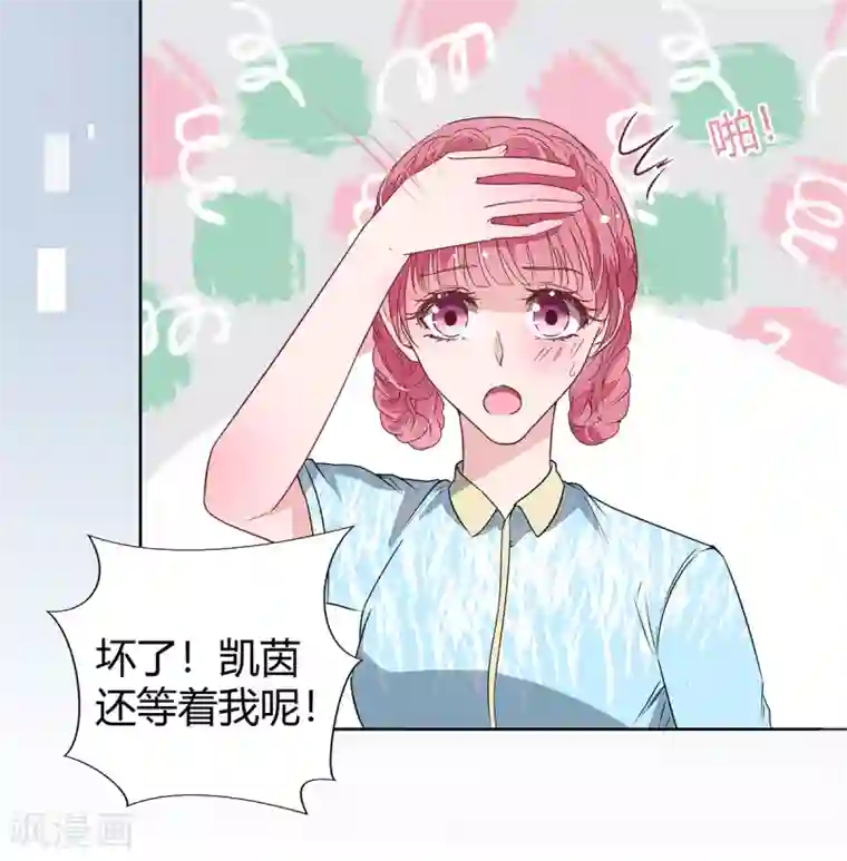 萌妻难哄第2季24话 你别乱来啊！