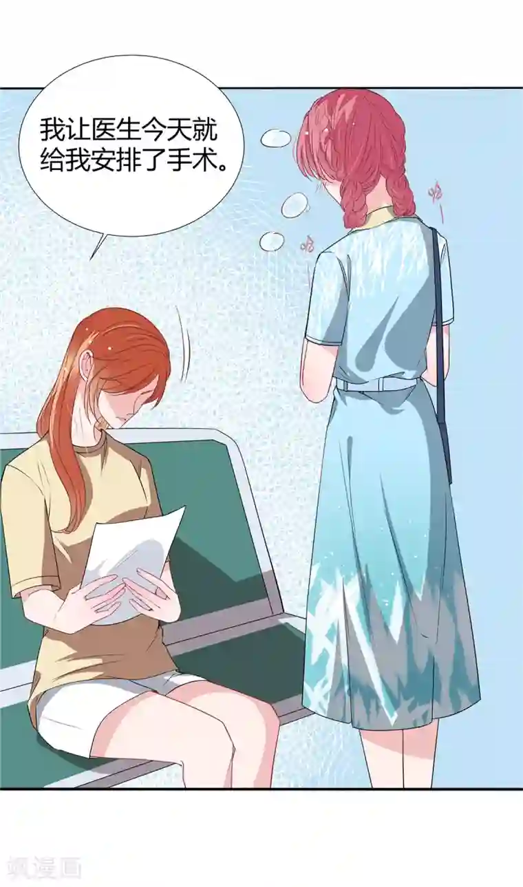 萌妻难哄第2季24话 你别乱来啊！