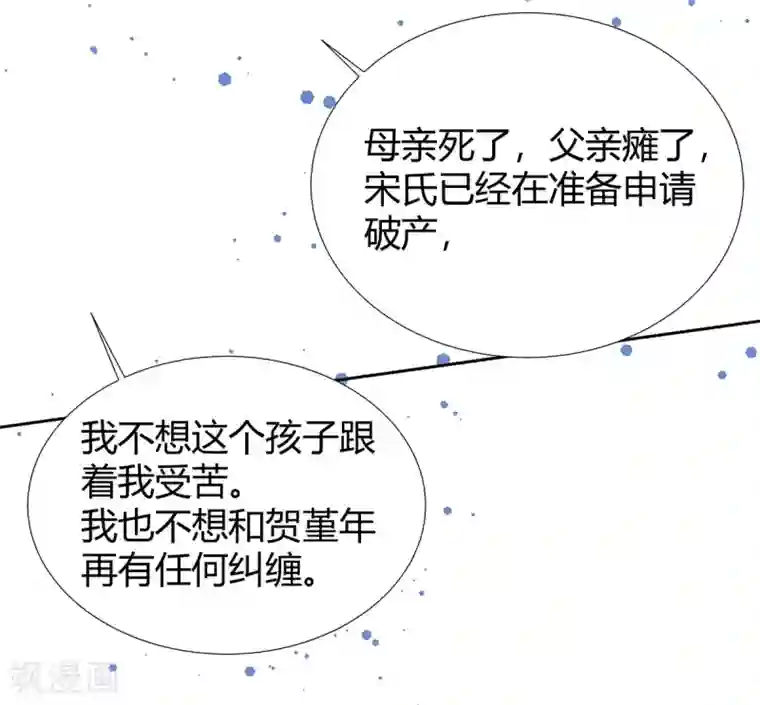 萌妻难哄第2季24话 你别乱来啊！
