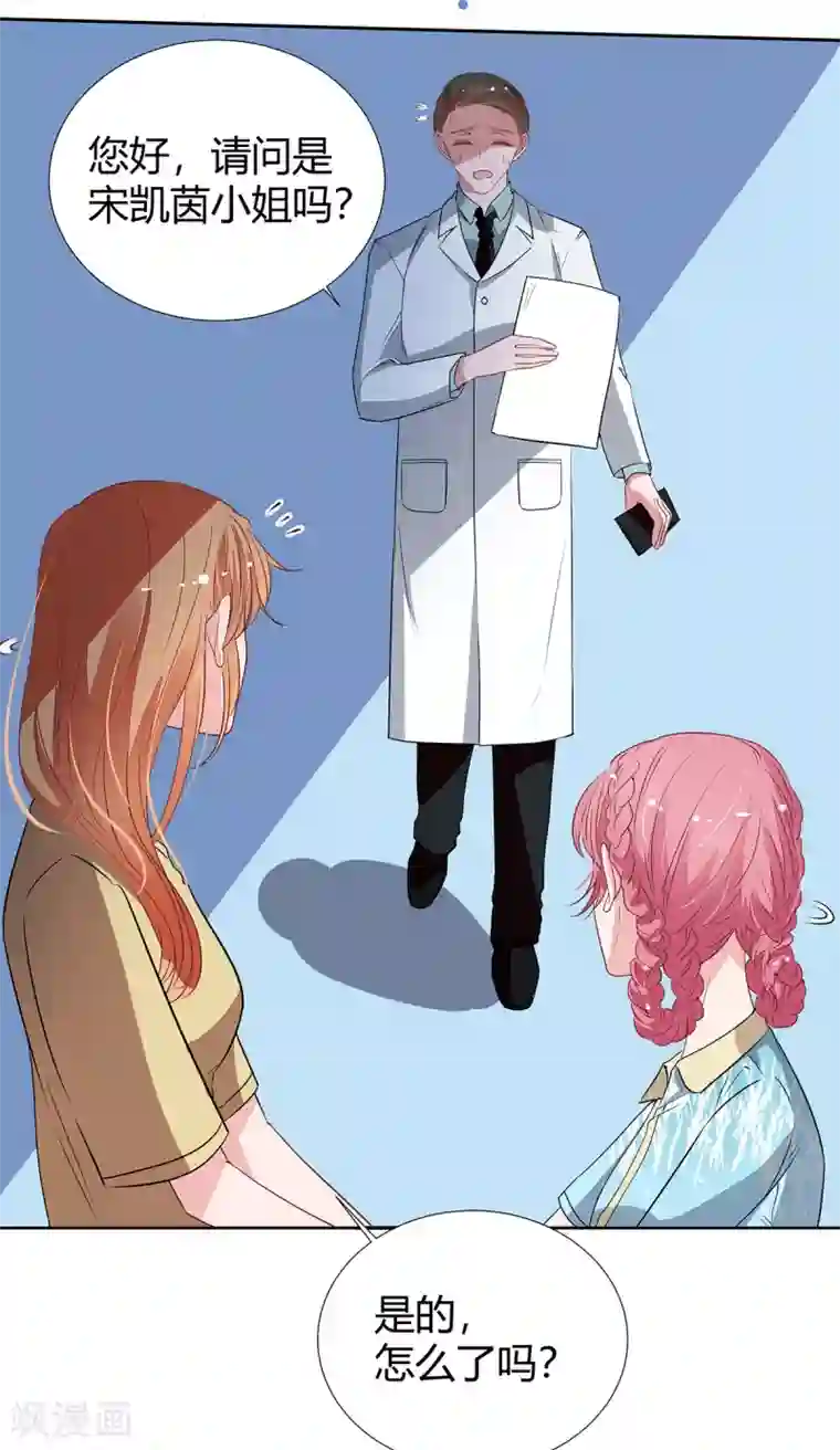 萌妻难哄第2季24话 你别乱来啊！