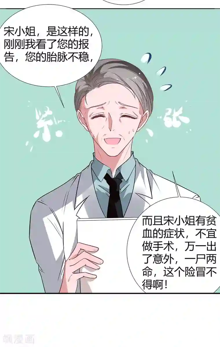 萌妻难哄第2季24话 你别乱来啊！