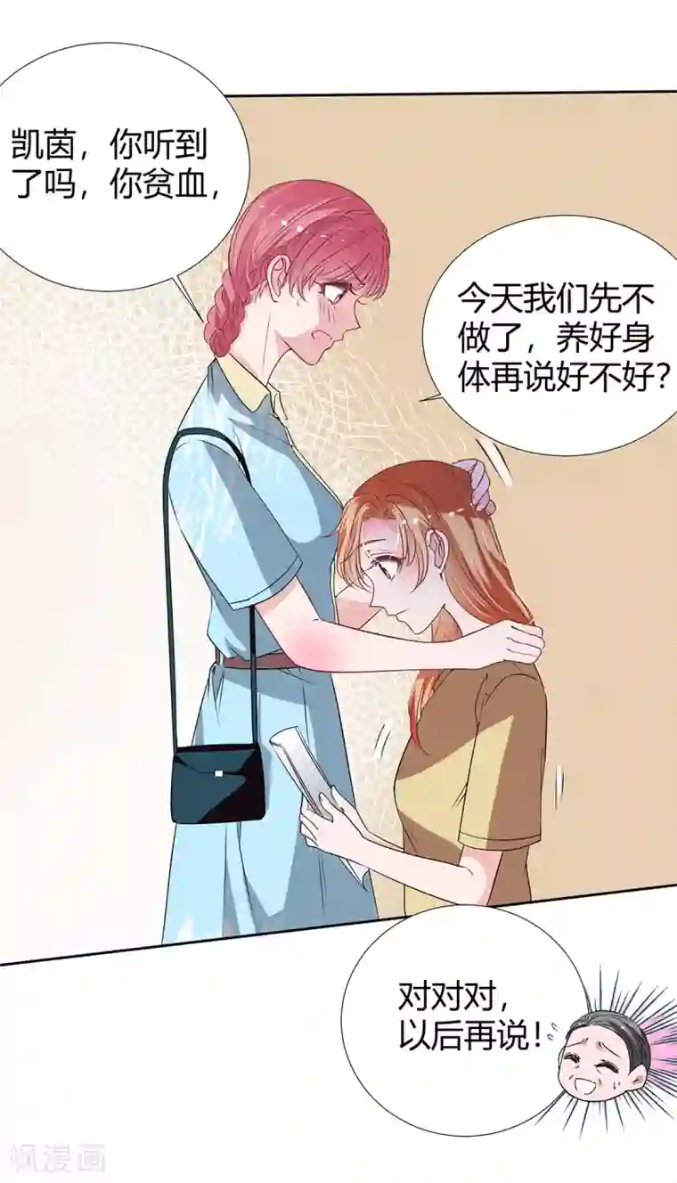 萌妻难哄第2季24话 你别乱来啊！