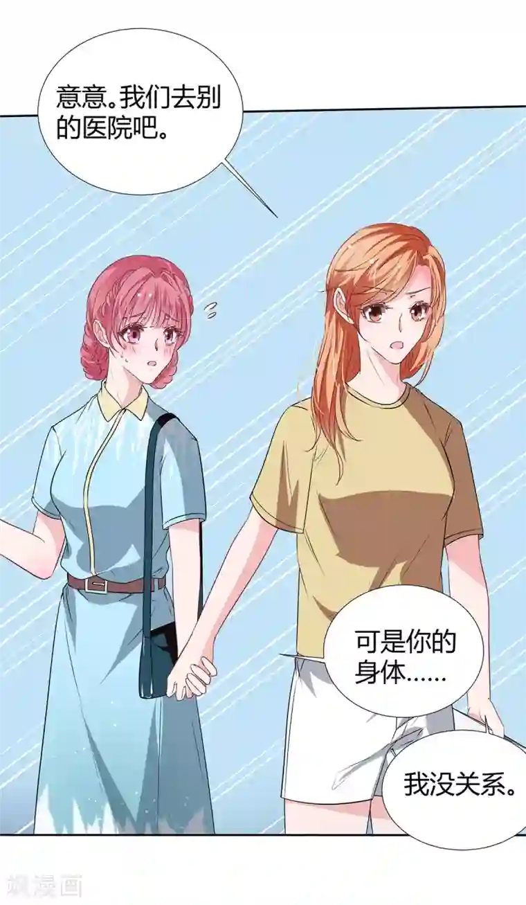萌妻难哄第2季24话 你别乱来啊！
