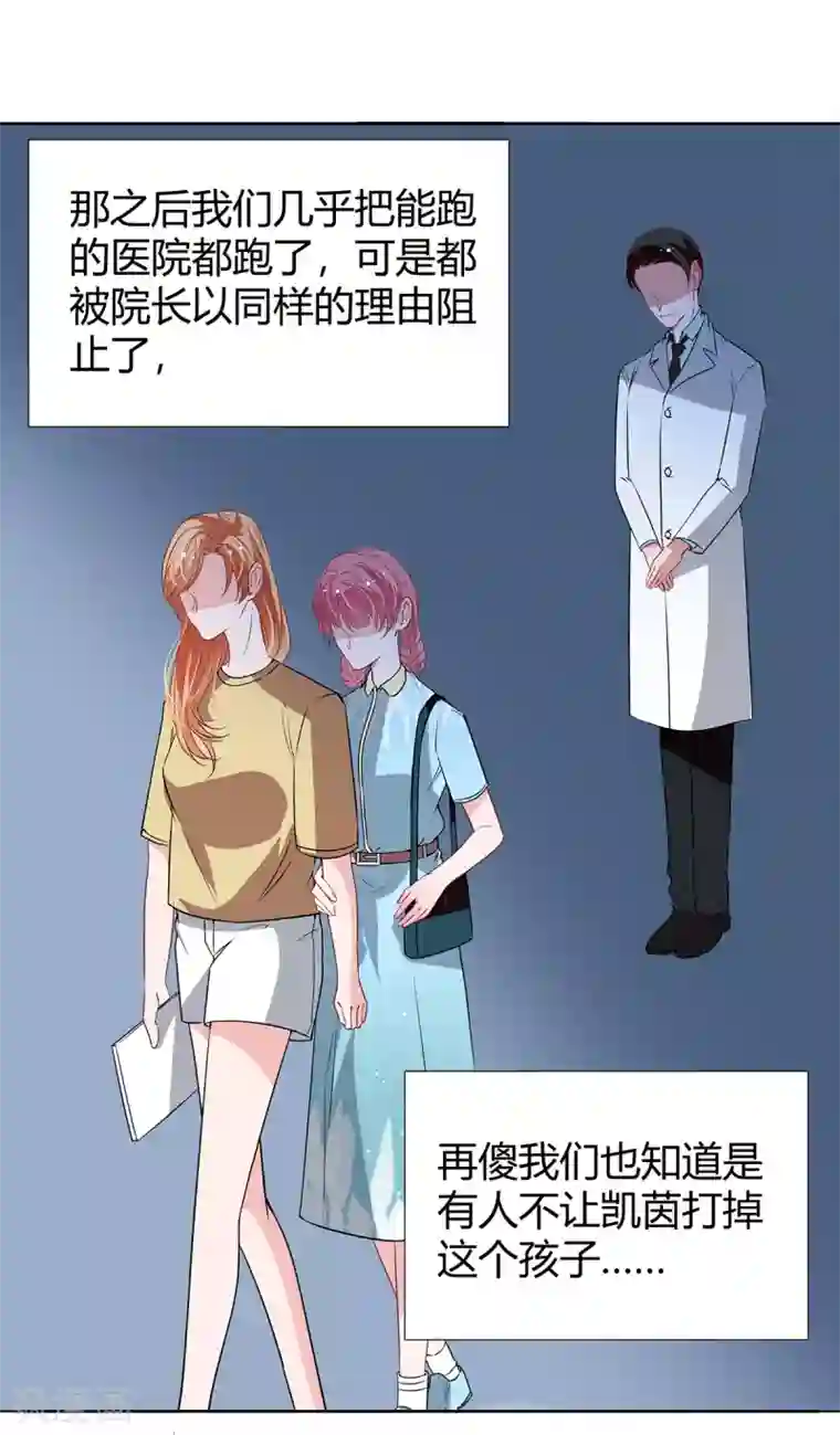 萌妻难哄第2季24话 你别乱来啊！