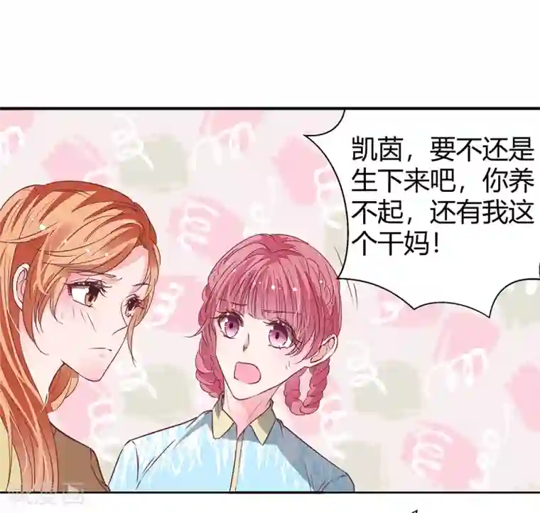 萌妻难哄第2季24话 你别乱来啊！